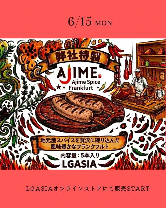 画像2983：Ra mắt sản phẩm mới: 'AJIME Frankfurt'
